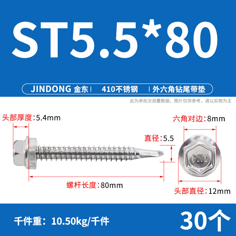 410 stainless steel self-tapping screw outer hexagonal drill tail screw high strength dovetail nail color steel tile self-drilling screw