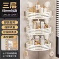 Milk white-suction cup three-layer triangular basket [abs material]