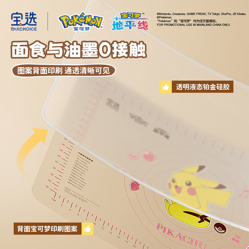 Pokémon platinum silicone kneading mat dumpling rolling mat panel kneading mat baking mat chopping board mat non-stick