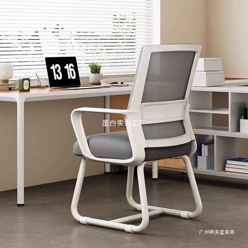Computer chair home office chair sedentary not tired meeting staff chair study dormitory office stool seat