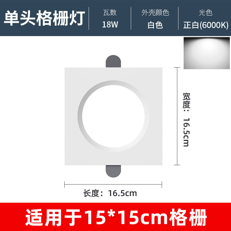Led grille light 15x15 embedded mesh grille ceiling special light grape rack light square downlight bold spotlight