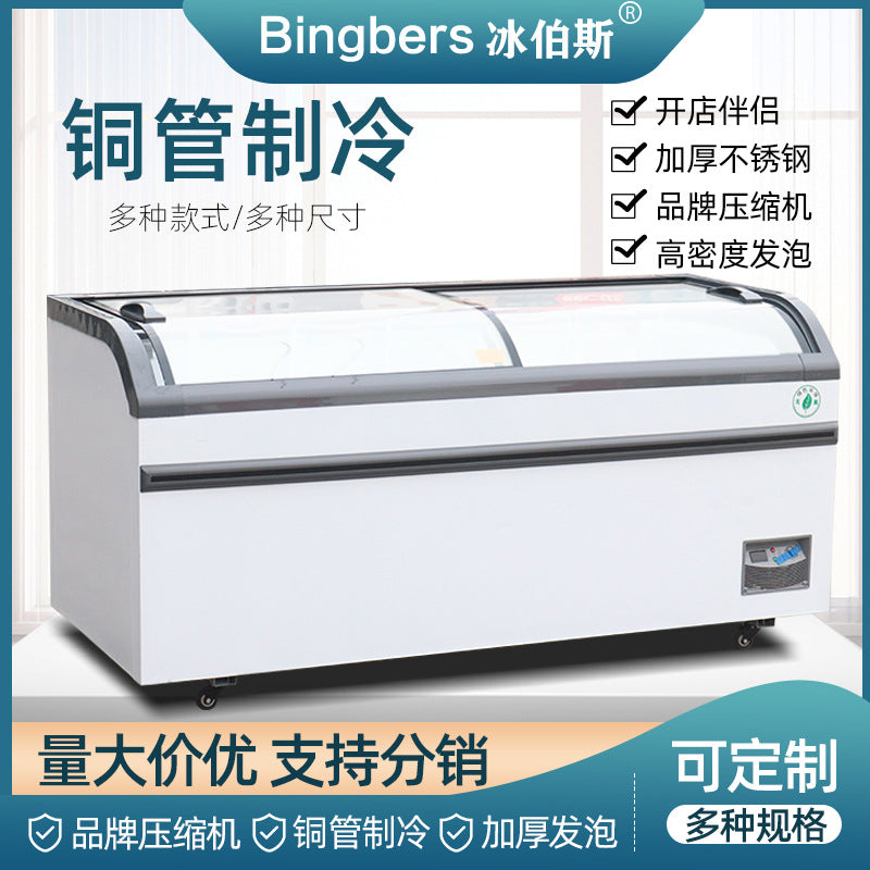 Curved island cabinet, supermarket dumplings, meatballs, ice cream display freezer, transparent glass arc island cabinet, commercial freezer