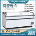 Curved island cabinet, supermarket dumplings, meatballs, ice cream display freezer, transparent glass arc island cabinet, commercial freezer