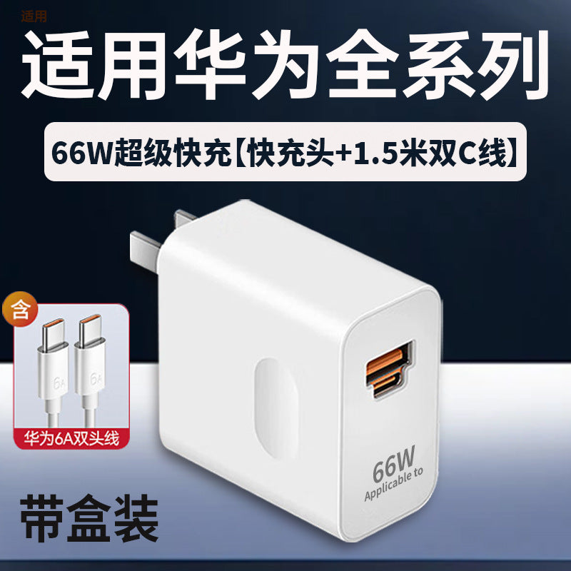Suitable for huawei universal super fast charging charger 100w/88w/66w charging head dual port universal charger 10 wholesale