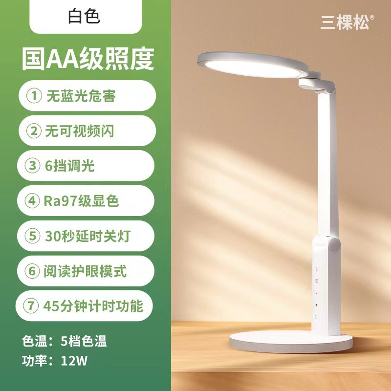 Three Pine Full Spectrum National AA Eye Protection Desk Lamp LED Primary School Students Learning Children's Dormitory Desk Lamp