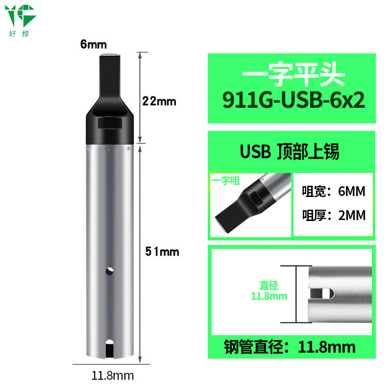 911G series 150W fully automatic soldering machine soldering iron head copper base source robot iron soldering head