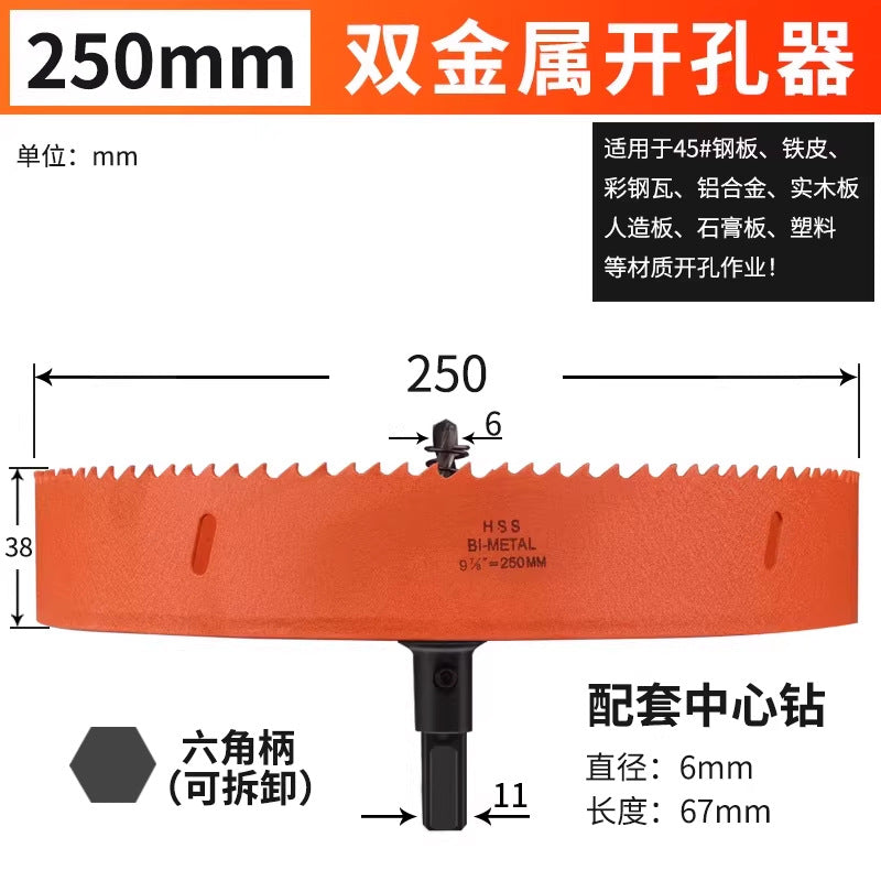 Hole opener drill bit woodworking drilling metal multi-function universal drilling handy gadget plastic hole expansion opening downlight round
