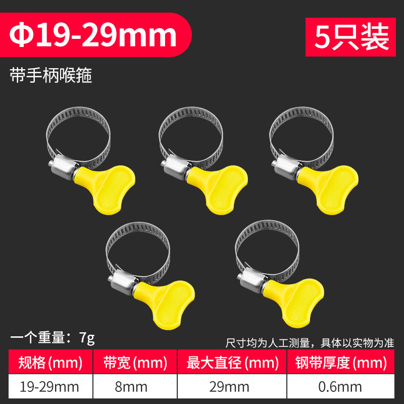 Throat hoop Stainless steel handle type hoop clamp water pipe trachea hose clamp fixed buckle joint hand screw ring frame