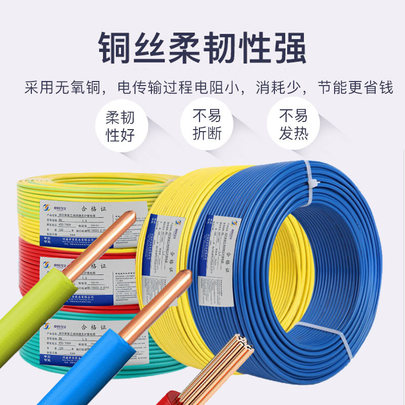 BV single core copper wire 1.5/2 5/4/6 square home improvement lighting socket national standard single strand hard wire manufacturers wholesale