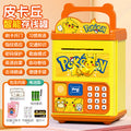 New pikachu [card swipe fingerprint/music story/automatic money sucking] battery panel
