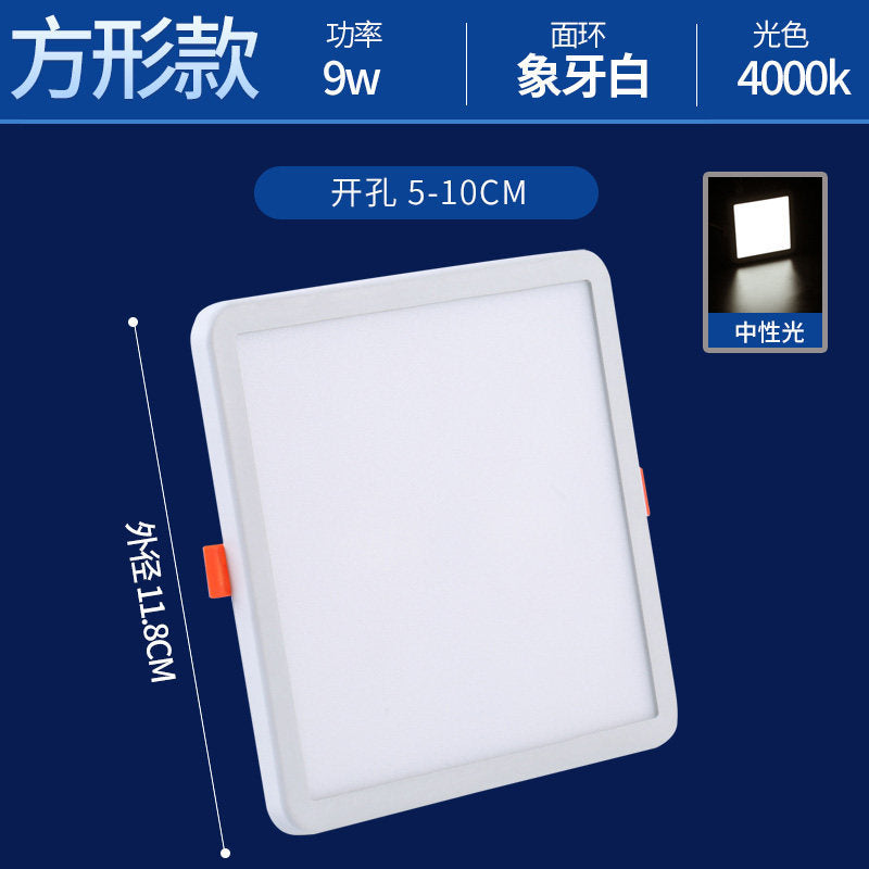 Ultra-thin downlight led square living room 3w12w barrel light ceiling embedded ceiling spotlight panel light grids hole light