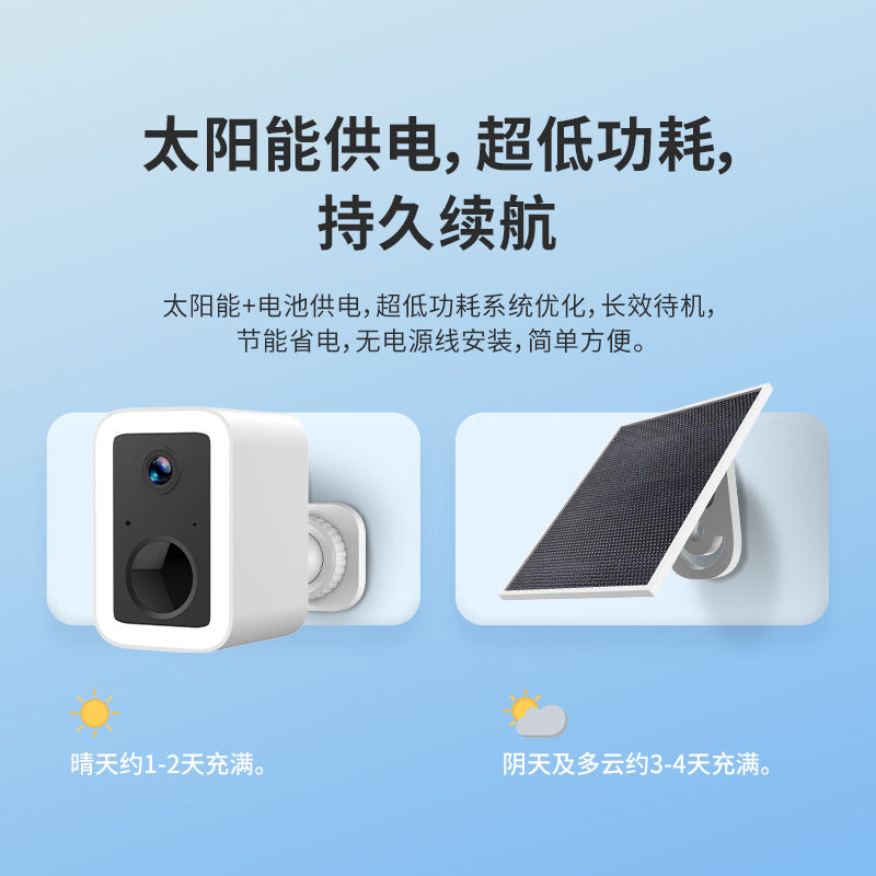 Cross-border dedicated plug-in-free surveillance camera Home outdoor high definition camera No network wireless battery camera