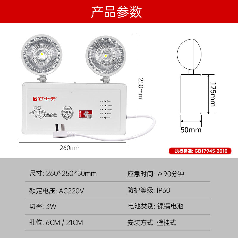Best New National Standard LED Fire Emergency Lighting Double Head A Emergency Light Fire Indicator Factory Direct Sales