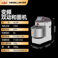 Hs30p double action double speed variable frequency kneading