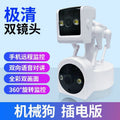 Remote 360-degree two-way voice hd night vision dual-screen full-color for home monitor wireless camera via mobile phone