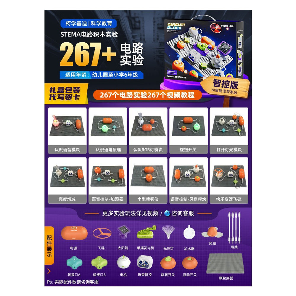Kids electric science and education building blocks primary school students physics gear mechanical assemble educational toys 6-13 years old boys gifts
