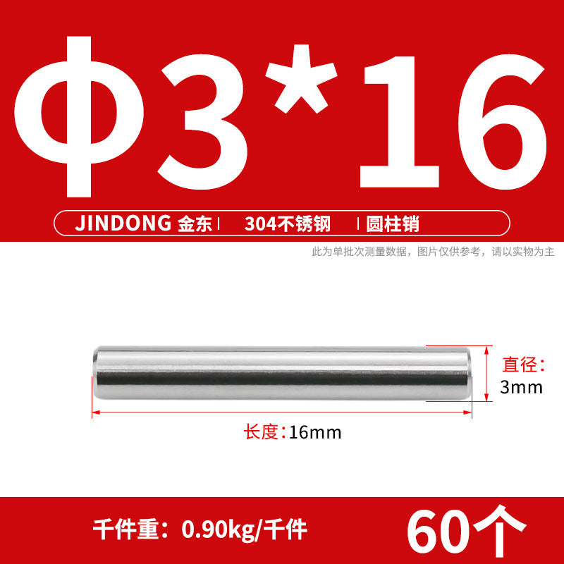 304 cylindrical pin stainless steel GB119 cylindrical needle roller positioning pin solid fixing pin 3 4 5 6 8 10
