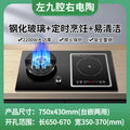 Wholesale royalstar gas stove double stove for home gas electric stove embedded induction cooker all-in-one gas electric stove gas stove