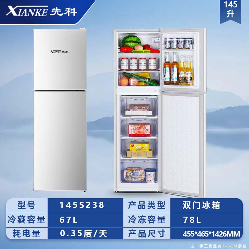 Xianke first-class energy-saving small refrigerator for home small dormitory rental mini power-saving office double-door refrigerator