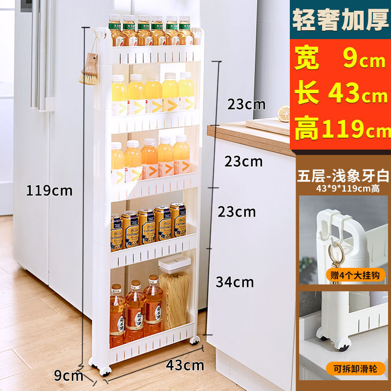 Kitchen slit storage rack with wheels 10cm ultra-narrow refrigerator slit storage cabinet bathroom living room storage cart floor-standing