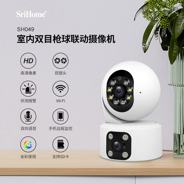 SriHome 2 million binocular high definition surveillance camera wifi IP Camera cctv wireless camera