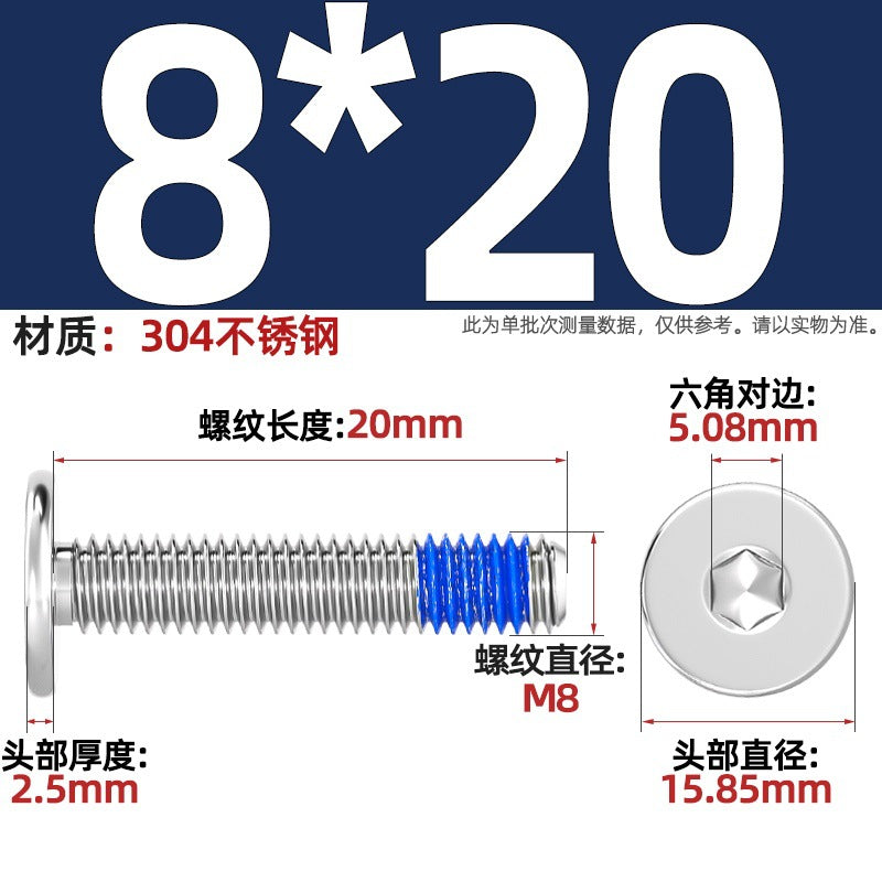 304 stainless steel thin head flat head CM inner hexagon anti-drop screw dispensing anti-loosening glued screw M2-M12