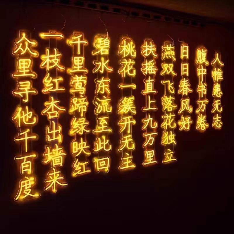 Ancient poetry light string waterproof neon light outdoor waterproof park luminous word tree lighting decorative atmosphere hanging tree light