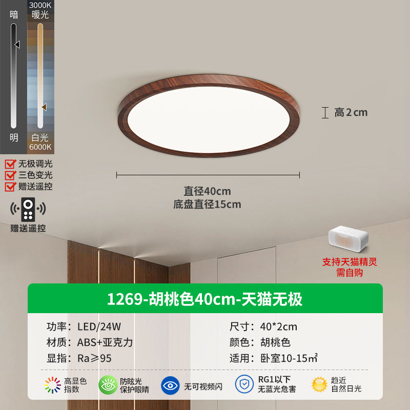 [Strict Selection] Bedroom Ceiling Light Modern Simple Ultra-thin Walnut Restaurant Light Full Spectrum Eye Protection Children's Room Light