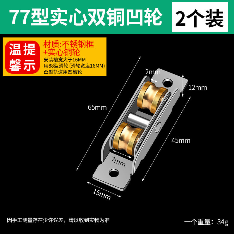 Baolian plastic steel door and window pulleys stainless steel solid screen sliding door track rollers glass door accessories