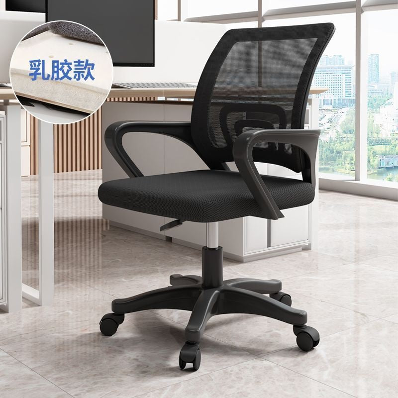 Computer chair, swivel chair, office chair, student chair, ergonomic chair, gaming chair, backrest stool, adjustable chair, default item: none