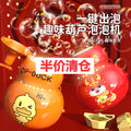【half price clearance】lucky gourd bubble machine - viral bubble toy, perfect for street vendors, with lights & music, ideal kids' gift