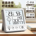 Electronic temperature and humidity meter - high-precision indoor wall-mounted thermometer hygrometer with alarm for home, nursery, and temperature monitoring