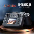 s116max brushless drone with remote control, screen, aerial photography, optical flow positioning, obstacle avoidance, aircraft model