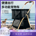 Multifunctional pet shopping cart - lightweight, one-click foldable stroller for small to medium cats and dogs