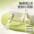 Newborn-safe anti-pinch & anti-splash nail clippers - baby care nail scissors with storage case