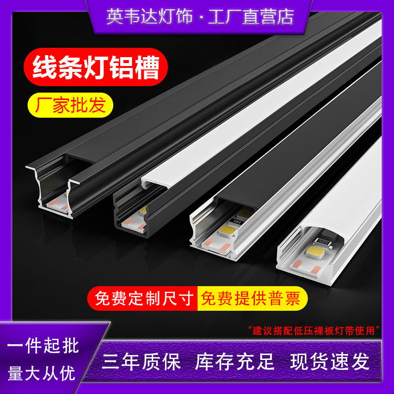 Aluminum trough linear light embedded linear light ceiling concealed led linear light aluminum alloy light trough surface mounted linear light