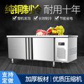 Commercial stainless steel prep table with refrigerated and frozen storage – dual temperature flat worktop for kitchen use