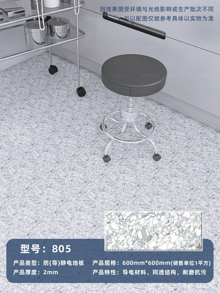 Anti-static floor sheet 600 * 600 Electronic telecommunications equipment room environment Computer room special PVC floor glue