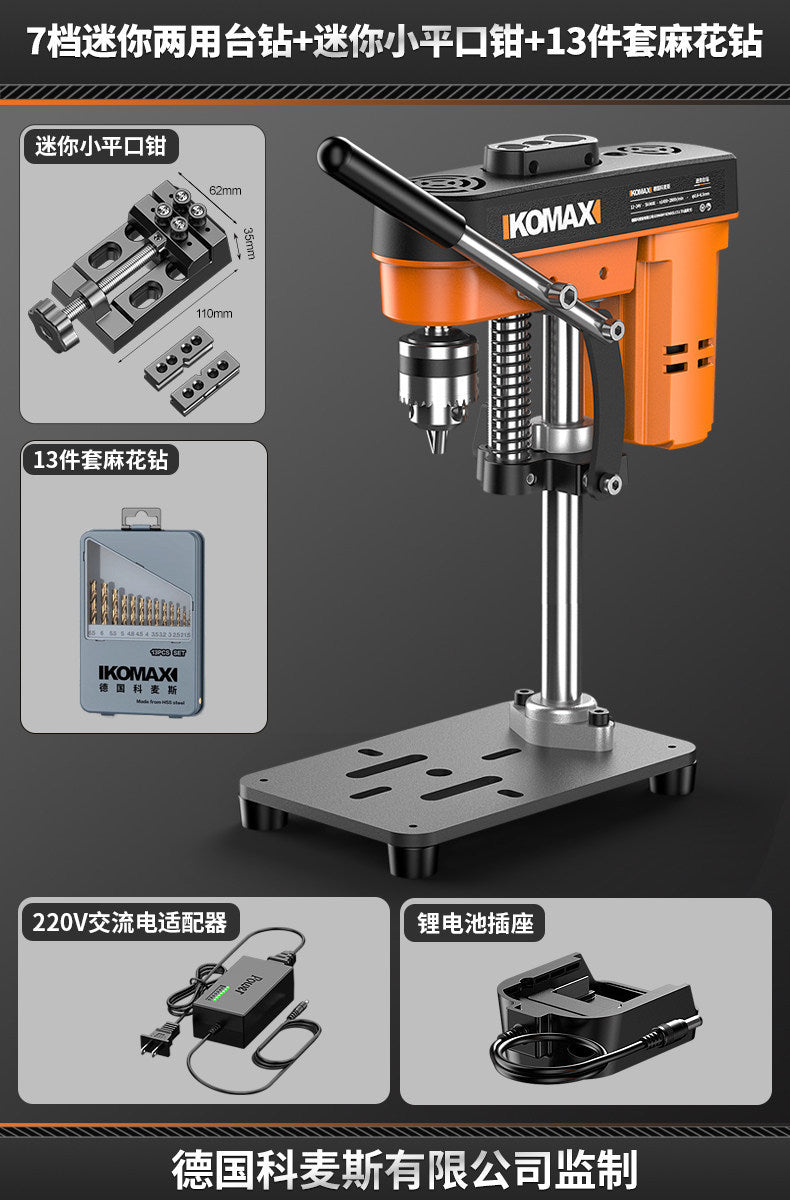 Small household 7-speed mini dual-purpose bench drill metal woodworking universal industrial drilling machine - direct from the manufacturer