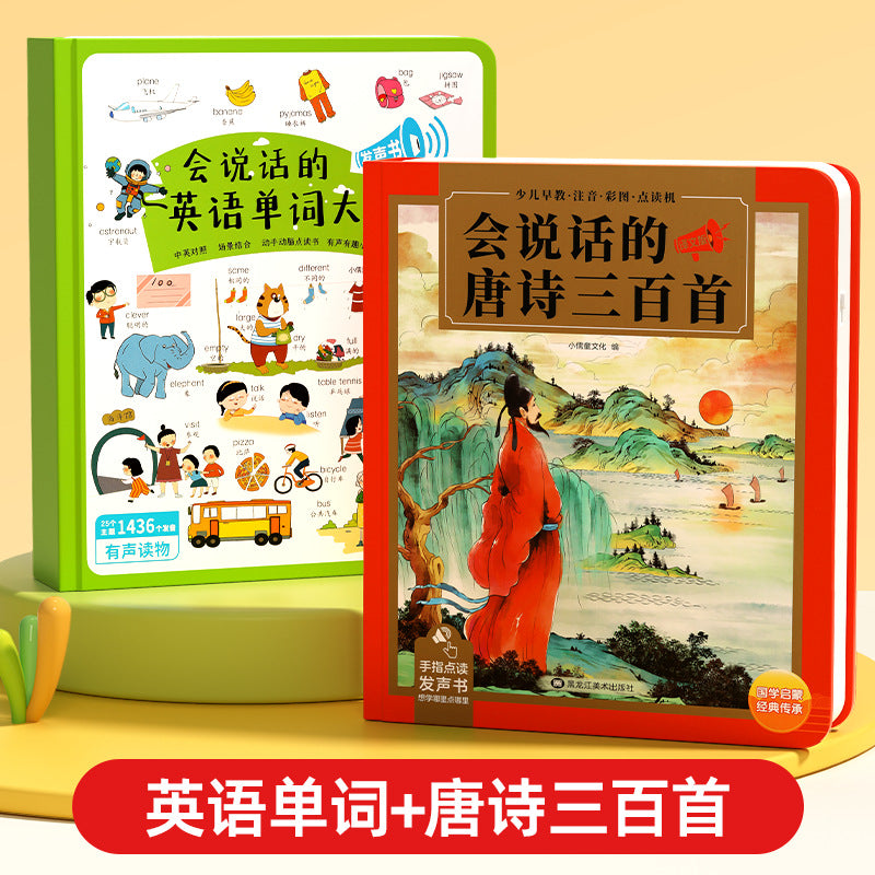 Talking english word flashcards - interactive early education learning machine - phonics & reading aid for kids