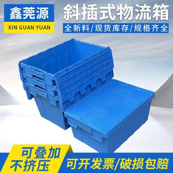 Thickened diagonal plug-in logistics transportation box wholesale supermarket delivery clamshell large storage box storage, covered diagonal plug-in box