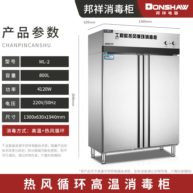 Bangxiang ml-3/2/1 commercial high-temperature hot air circulation disinfection cabinet for cafeteria dishes and bowls - stainless steel disinfection cabinet
