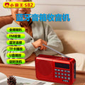 Xiaobawang s82 card radio sleep shutdown portable bluetooth player audio music player for the elderly
