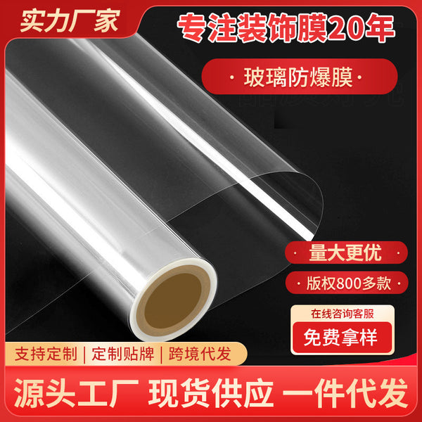 Self-adhesive household glass explosion-proof film safety transparent protective film window bathroom sliding door film shopping mall with glue pet