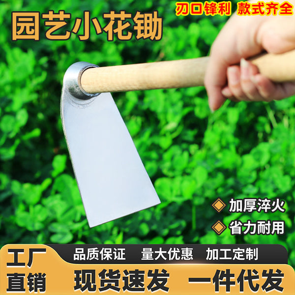 Stainless steel small hoe household vegetable planting and weeding tool small digging hoe farming tool digging soil hoeing outdoor bamboo shoots planting flower hoe