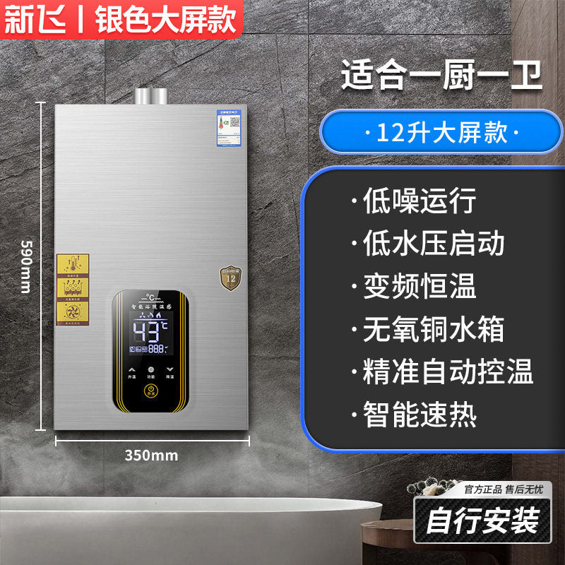 Wholesale xinfei gas water heater electric for home natural gas liquefied gas coal gas constant temperature balanced gas model 16l