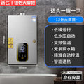 Top-of-the-line 12-liter vip silver large screen model, suitable for one kitchen and one bathroom + self-installation