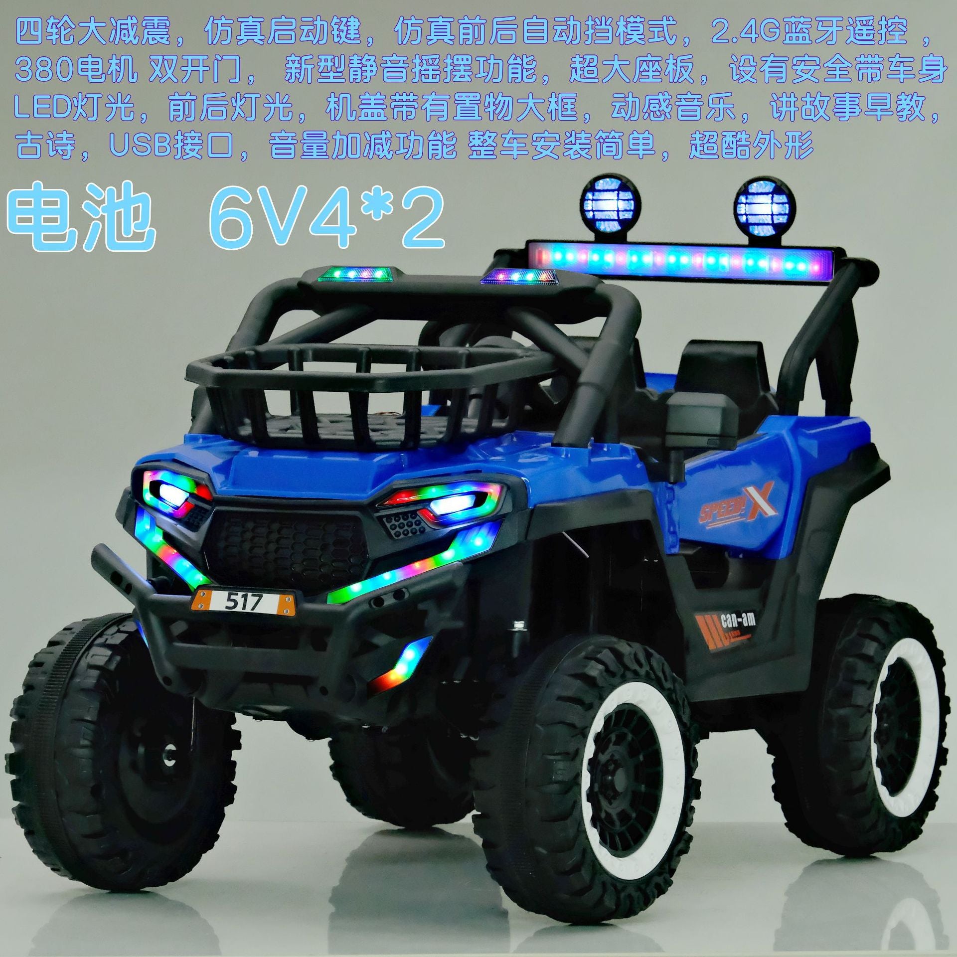 New children's electric car four-wheeled off-road vehicle large seated baby boy and girl toy remote control electric car