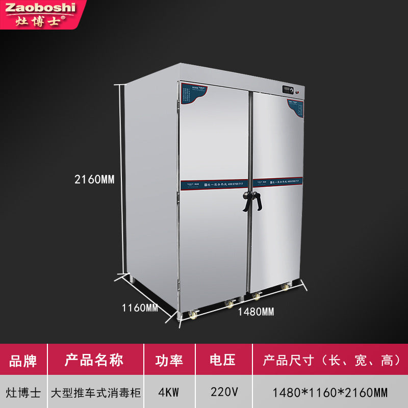 School canteen cart-type soup bucket disinfection cabinet, kitchen storage drain, high temperature hot air circulation sterilization, disinfection and drying