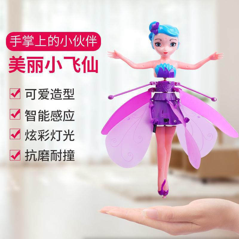 Gesture-activated fairy flying toy - light-up, drop-resistant, rechargeable, perfect for wholesale and street vendors